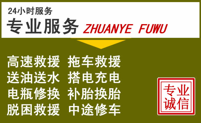 新能源汽车保有量攀升，常熟道路救援行业未来发展新趋势解析
