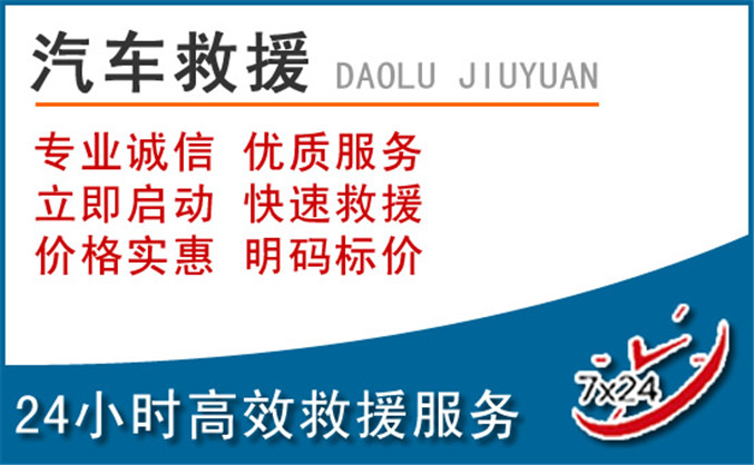 常熟汽车救援 常熟汽车救援